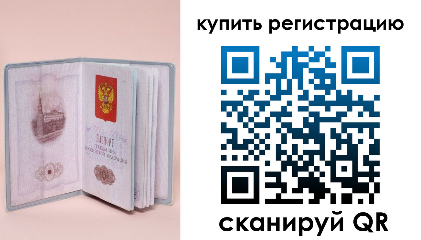 прописка штамп в Лукоянове