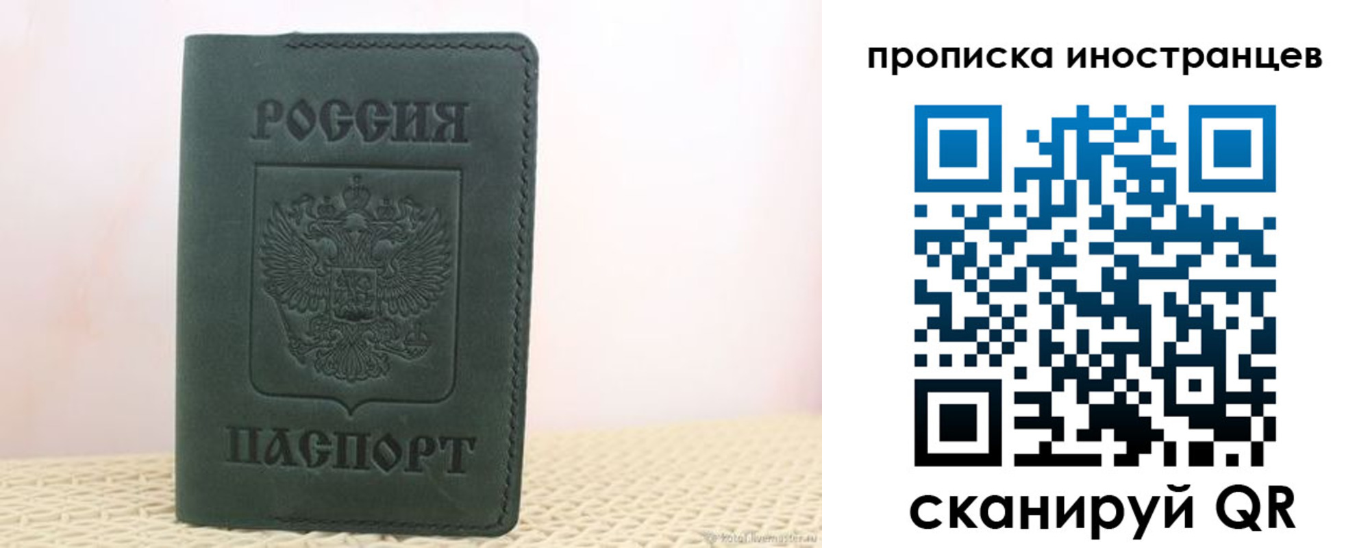 прописка законно в Лукоянове