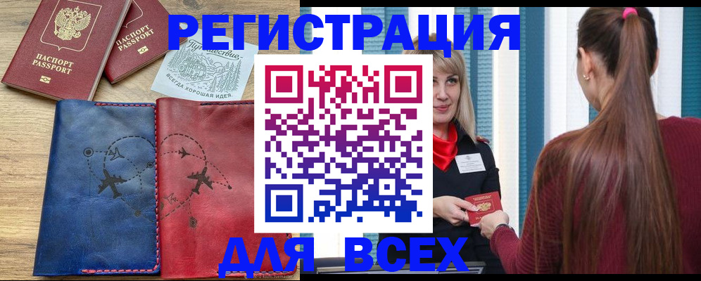 прописка в квартире в Лукоянове