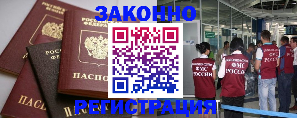 купить прописку в Лукоянове