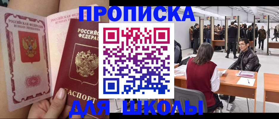 прописка для военкомата в Лукоянове
