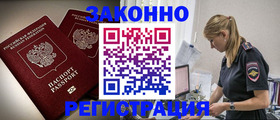 прописка для школы в Лукоянове