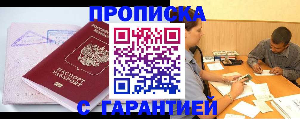 временная регистрация законно в Лукоянове