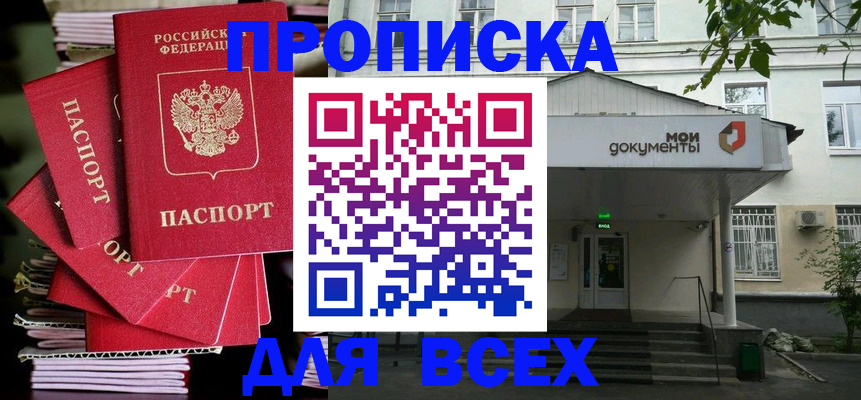 временная регистрация поиск в Лукоянове