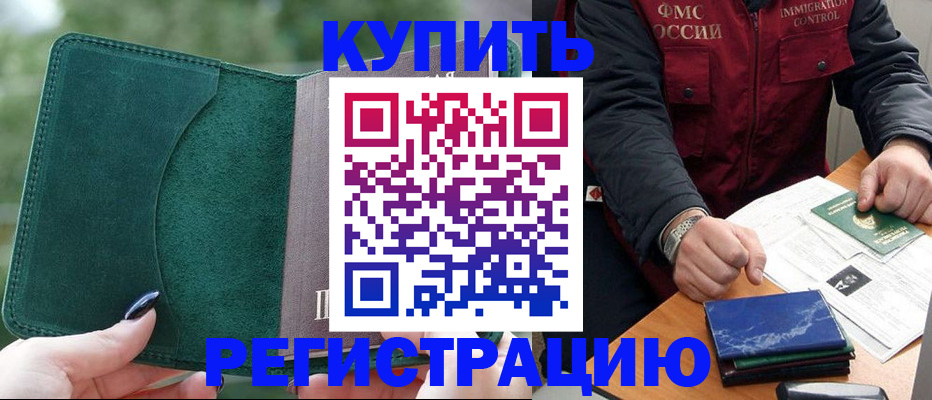 временная регистрация поиск в Лукоянове