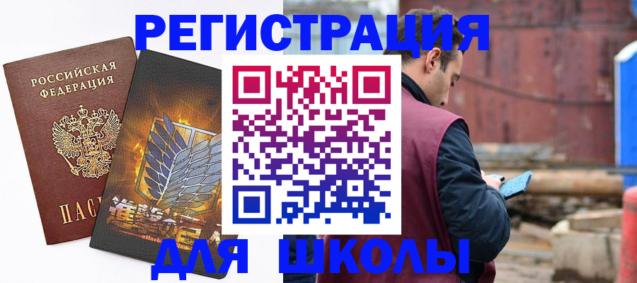 временная регистрация в Лукоянове