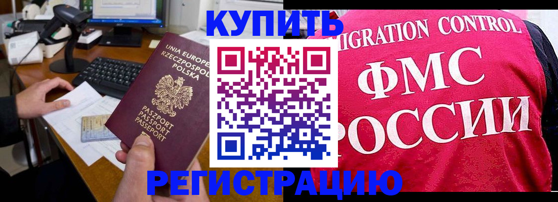временная регистрация законно в Лукоянове