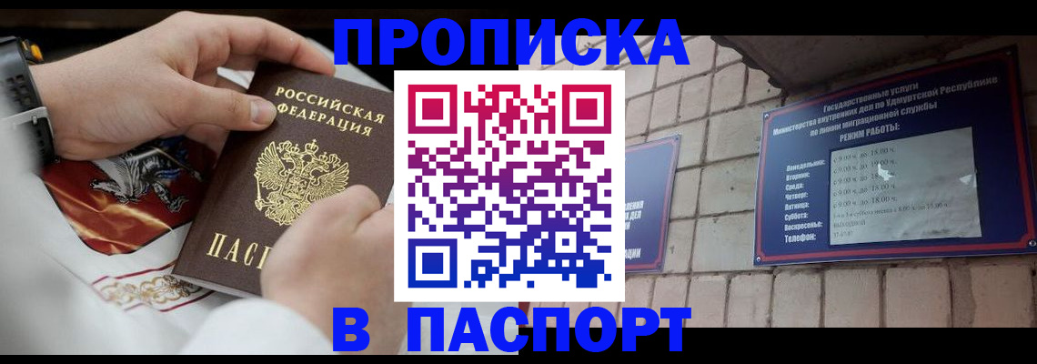 временная регистрация собственник в Лукоянове