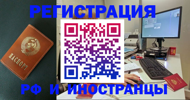 прописка для кредита в Лукоянове