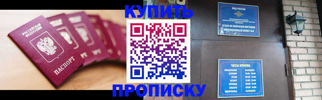 прописка для работы в Лукоянове