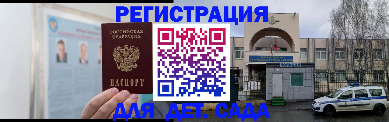 временная регистрация недорого в Лукоянове