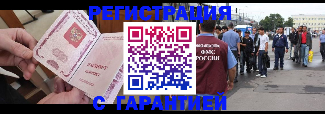 временная регистрация для всех в Лукоянове
