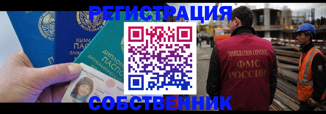 прописка для кредита в Лукоянове