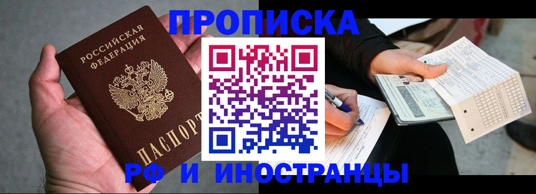 временная регистрация для школы в Лукоянове